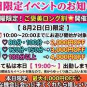 ヒメ日記 2026/08/02 14:29 投稿 みおか 西船巨乳ぽっちゃり　乳神さま