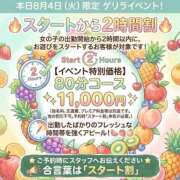 ヒメ日記 2026/08/04 11:39 投稿 みおか 西船巨乳ぽっちゃり　乳神さま