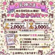 ヒメ日記 2026/08/05 11:19 投稿 みおか 西船巨乳ぽっちゃり　乳神さま