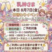 ヒメ日記 2026/08/07 08:49 投稿 みおか 西船巨乳ぽっちゃり　乳神さま