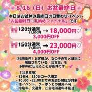 ヒメ日記 2026/08/16 12:50 投稿 みおか 西船巨乳ぽっちゃり　乳神さま