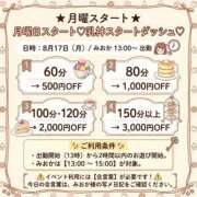 ヒメ日記 2026/08/17 08:46 投稿 みおか 西船巨乳ぽっちゃり　乳神さま