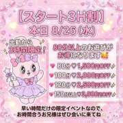 ヒメ日記 2026/08/26 09:59 投稿 みおか 西船巨乳ぽっちゃり　乳神さま