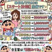 ヒメ日記 2026/08/27 12:41 投稿 みおか 西船巨乳ぽっちゃり　乳神さま