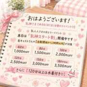 ヒメ日記 2026/08/30 12:49 投稿 みおか 西船巨乳ぽっちゃり　乳神さま