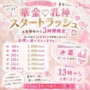 ヒメ日記 2026/09/04 09:19 投稿 みおか 西船巨乳ぽっちゃり　乳神さま