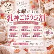 ヒメ日記 2026/09/10 08:49 投稿 みおか 西船巨乳ぽっちゃり　乳神さま