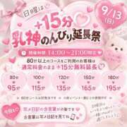 ヒメ日記 2026/09/13 09:19 投稿 みおか 西船巨乳ぽっちゃり　乳神さま