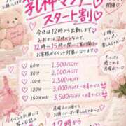 ヒメ日記 2026/09/14 09:39 投稿 みおか 西船巨乳ぽっちゃり　乳神さま