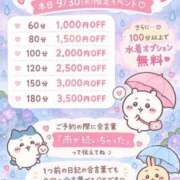 ヒメ日記 2026/09/30 10:49 投稿 みおか 西船巨乳ぽっちゃり　乳神さま