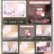 ゆな ゆな（奥様さくら京橋店） 奥さまさくら京橋店