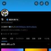 ヒメ日記 2025/11/28 19:41 投稿 ちる チューリップ姫路店