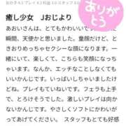 ヒメ日記 2025/11/23 20:06 投稿 あおい 新潟デリヘル倶楽部