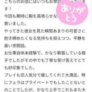 ヒメ日記 2025/11/23 23:16 投稿 あおい 新潟デリヘル倶楽部