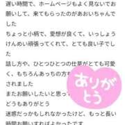 あおい ありがとうございます(*´˘`*)♡ 新潟デリヘル倶楽部