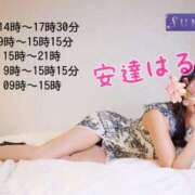 安達 はるか 【更新】最終日までの出勤予定です💋 SUMIRE