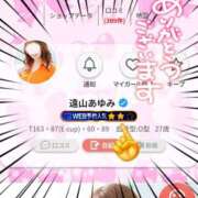 ヒメ日記 2026/04/05 07:49 投稿 遠山あゆみ なめこ治療院（横浜ハレ系）