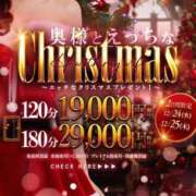 ヒメ日記 2025/12/24 12:54 投稿 なち One More奥様　横浜関内店