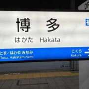 倉永のろ 🏠 しこたま奥様　熊本店