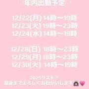 ヒメ日記 2025/12/21 17:16 投稿 めいちゃん Cawaiiハイ！スクールリターンズ