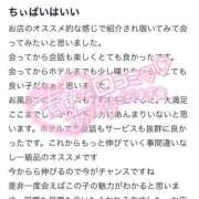 ヒメ日記 2025/11/03 23:34 投稿 もなか バカンス学園　谷九校