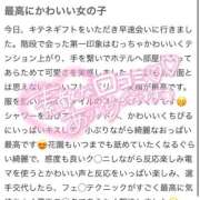 ヒメ日記 2025/11/16 08:20 投稿 もなか バカンス学園　谷九校