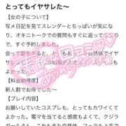 ヒメ日記 2025/11/16 10:24 投稿 もなか バカンス学園　谷九校