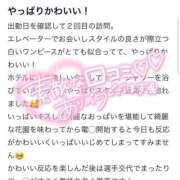 ヒメ日記 2025/11/16 17:24 投稿 もなか バカンス学園　谷九校