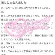 ヒメ日記 2025/11/16 17:33 投稿 もなか バカンス学園　谷九校