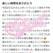 ヒメ日記 2025/11/21 12:22 投稿 もなか バカンス学園　谷九校