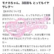 ヒメ日記 2025/11/21 20:40 投稿 もなか バカンス学園　谷九校