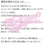 ヒメ日記 2025/11/22 17:10 投稿 もなか バカンス学園　谷九校