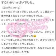 ヒメ日記 2025/11/25 20:40 投稿 もなか バカンス学園　谷九校