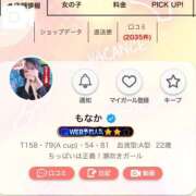 ヒメ日記 2025/11/26 00:23 投稿 もなか バカンス学園　谷九校