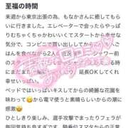 ヒメ日記 2025/11/28 15:21 投稿 もなか バカンス学園　谷九校