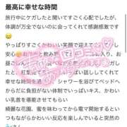 ヒメ日記 2025/12/19 15:10 投稿 もなか バカンス学園　谷九校