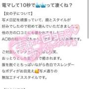 ヒメ日記 2025/12/29 19:20 投稿 もなか バカンス学園　谷九校