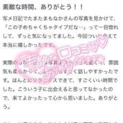 ヒメ日記 2026/01/01 23:20 投稿 もなか バカンス学園　谷九校