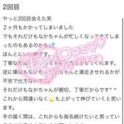 ヒメ日記 2026/01/01 23:50 投稿 もなか バカンス学園　谷九校