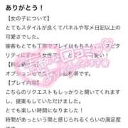 ヒメ日記 2026/01/11 08:10 投稿 もなか バカンス学園　谷九校
