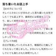 ヒメ日記 2026/01/14 15:20 投稿 もなか バカンス学園　谷九校