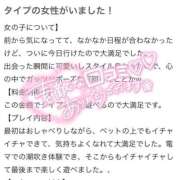 ヒメ日記 2026/01/14 16:50 投稿 もなか バカンス学園　谷九校