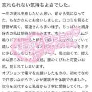 ヒメ日記 2026/01/14 22:30 投稿 もなか バカンス学園　谷九校