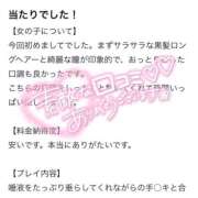 ヒメ日記 2026/01/16 19:45 投稿 もなか バカンス学園　谷九校