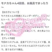 ヒメ日記 2026/01/23 15:22 投稿 もなか バカンス学園　谷九校