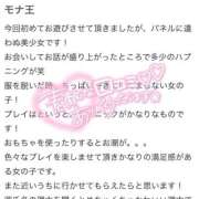ヒメ日記 2026/01/26 11:50 投稿 もなか バカンス学園　谷九校