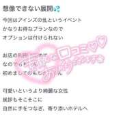 ヒメ日記 2026/01/26 16:20 投稿 もなか バカンス学園　谷九校