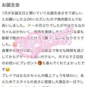 ヒメ日記 2026/01/26 20:12 投稿 もなか バカンス学園　谷九校