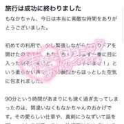 ヒメ日記 2026/02/04 18:20 投稿 もなか バカンス学園　谷九校