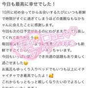 ヒメ日記 2026/02/04 22:20 投稿 もなか バカンス学園　谷九校